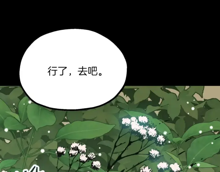 《法师家族的恶少小儿子》第三季第10话 修炼图28
