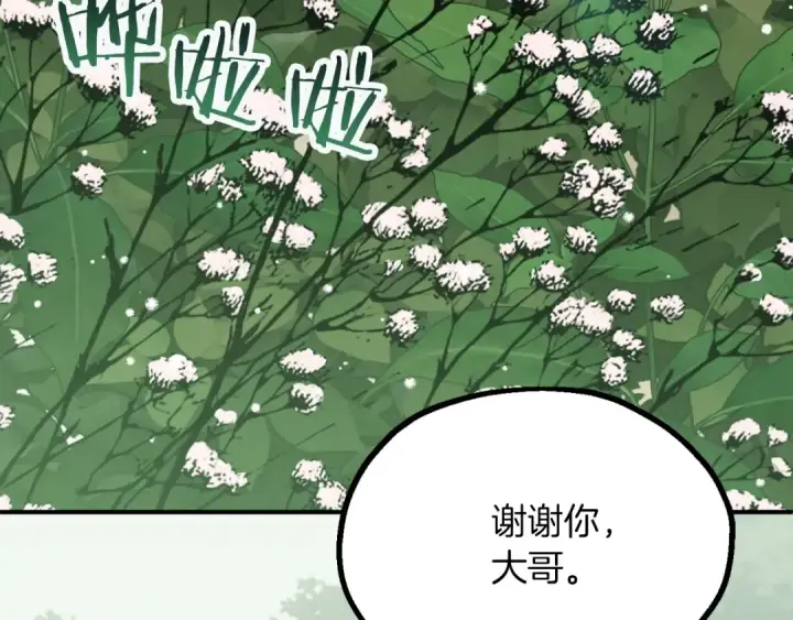 《法师家族的恶少小儿子》第三季第10话 修炼图29