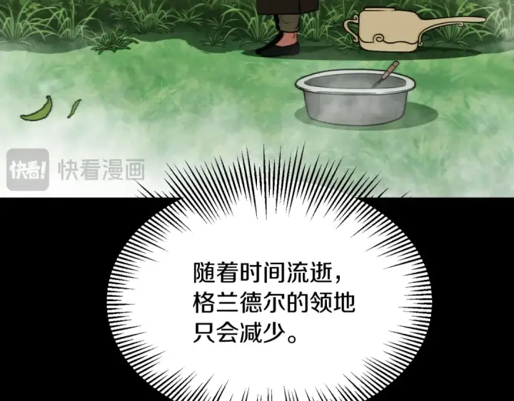 《法师家族的恶少小儿子》第三季第10话 修炼图33