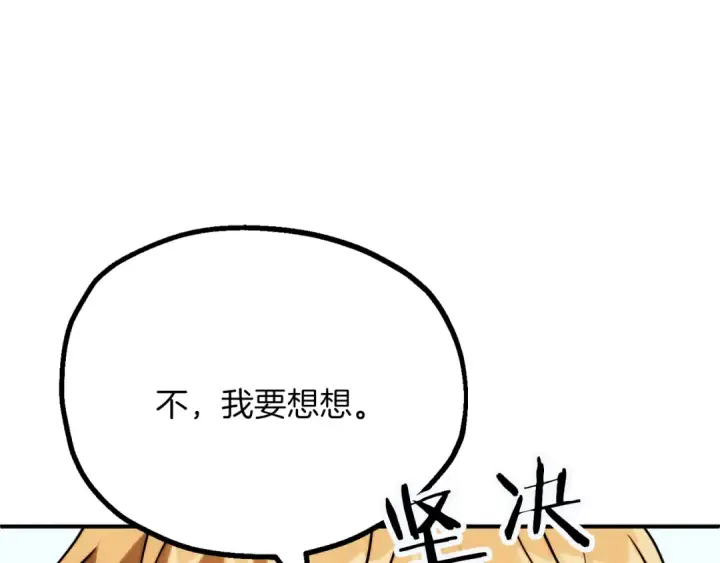 《法师家族的恶少小儿子》第三季第10话 修炼图43