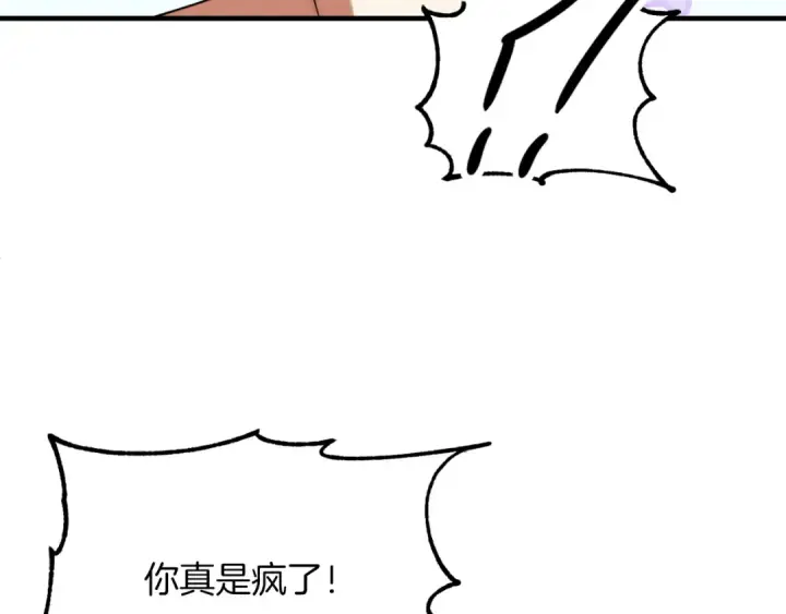 《法师家族的恶少小儿子》第三季第10话 修炼图45