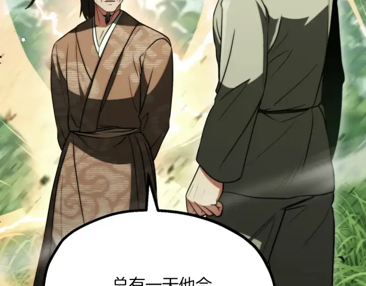 《法师家族的恶少小儿子》第三季第10话 修炼图5