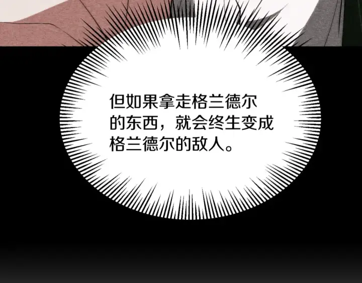 《法师家族的恶少小儿子》第三季第10话 修炼图54