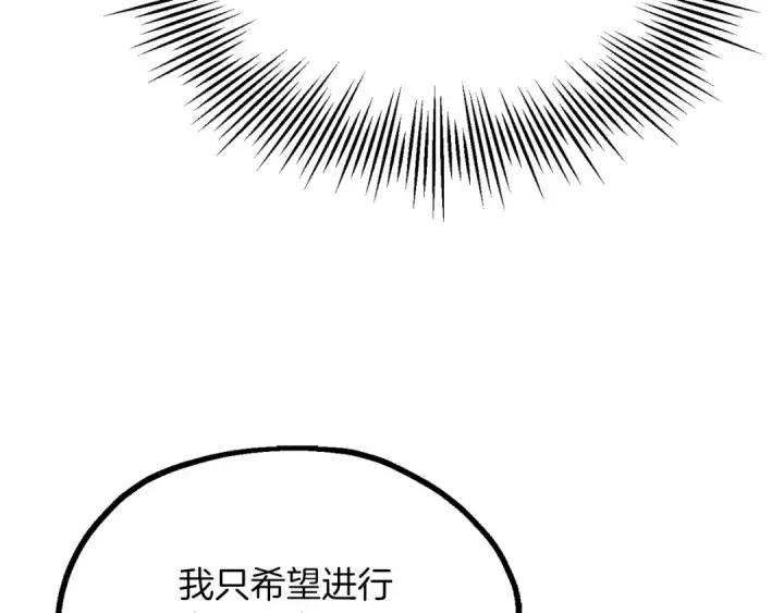 《法师家族的恶少小儿子》第三季第10话 修炼图58