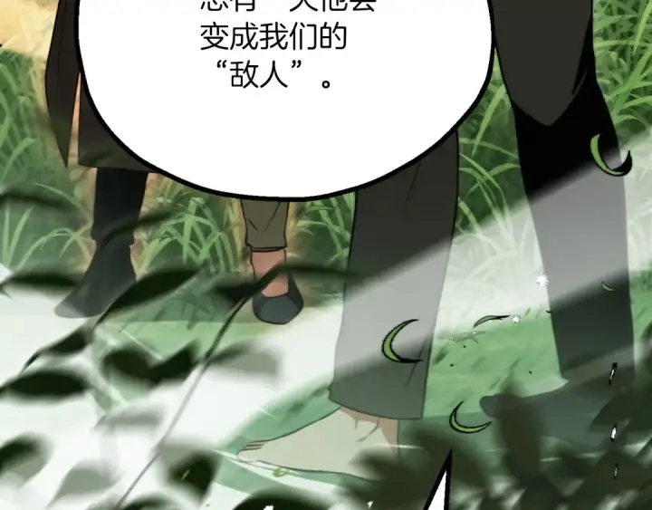 《法师家族的恶少小儿子》第三季第10话 修炼图6