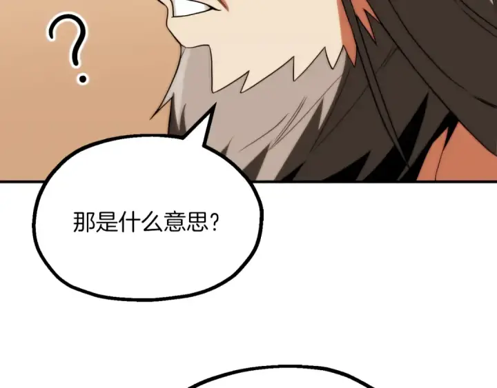 《法师家族的恶少小儿子》第三季第10话 修炼图60