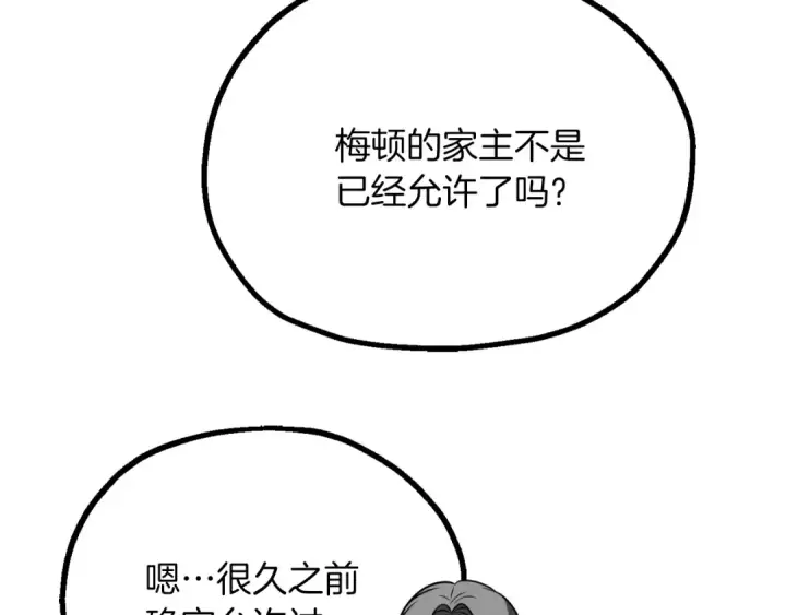 《法师家族的恶少小儿子》第三季第10话 修炼图61