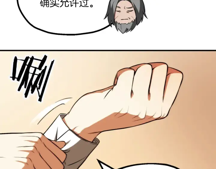 《法师家族的恶少小儿子》第三季第10话 修炼图62