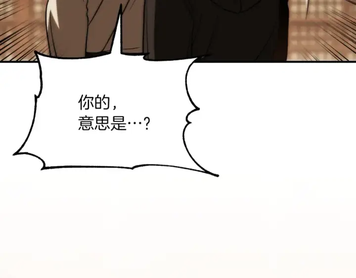 《法师家族的恶少小儿子》第三季第10话 修炼图66