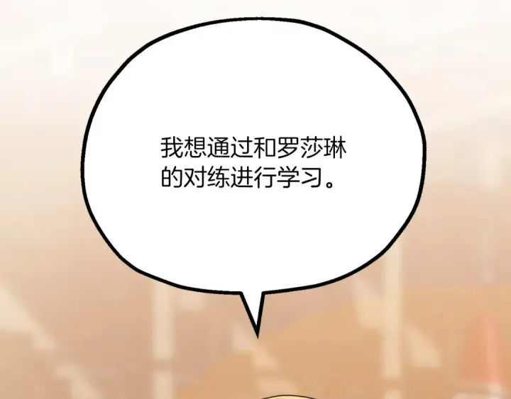 《法师家族的恶少小儿子》第三季第10话 修炼图67