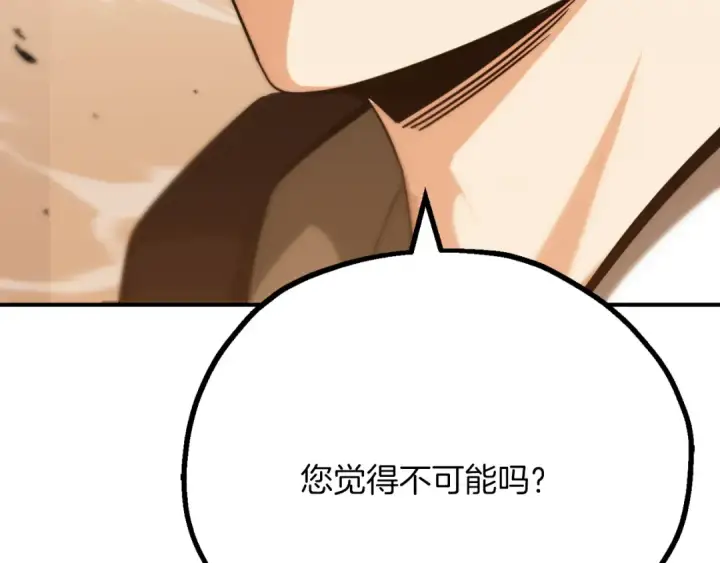 《法师家族的恶少小儿子》第三季第10话 修炼图77