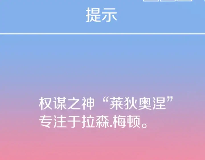 《法师家族的恶少小儿子》第三季第10话 修炼图87
