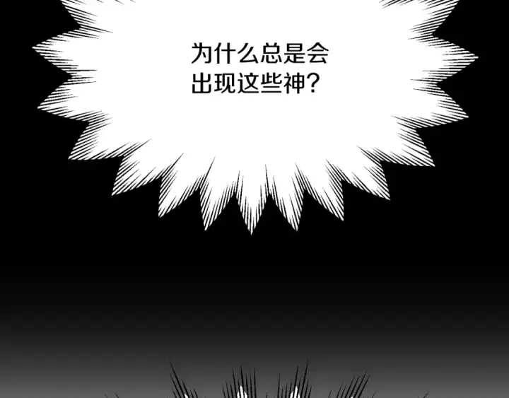《法师家族的恶少小儿子》第三季第10话 修炼图98
