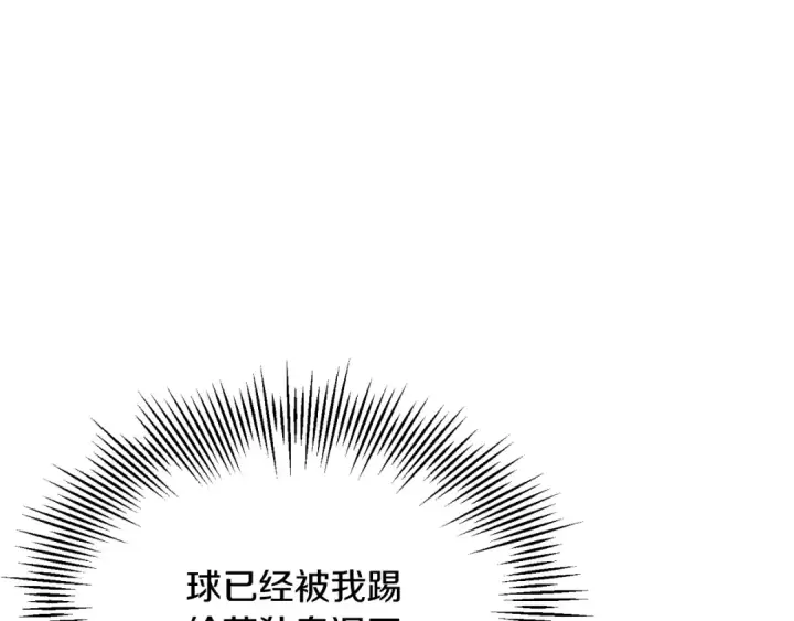 《法师家族的恶少小儿子》第三季第11话 神的礼物图105