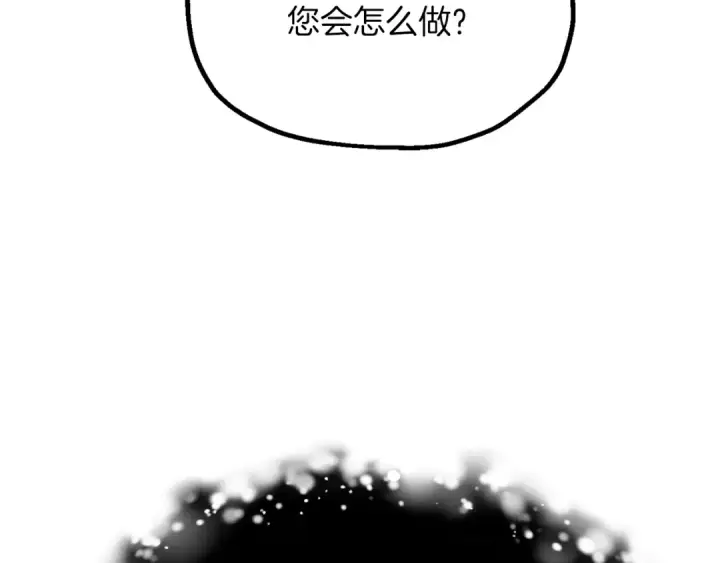 《法师家族的恶少小儿子》第三季第11话 神的礼物图108