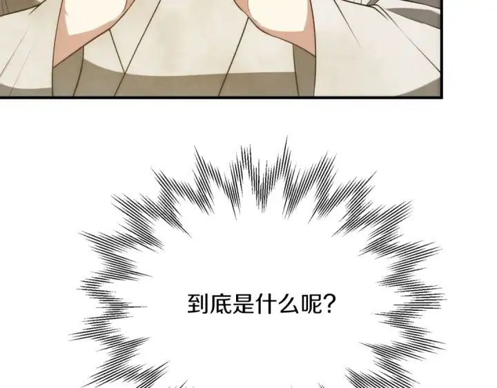 《法师家族的恶少小儿子》第三季第11话 神的礼物图11