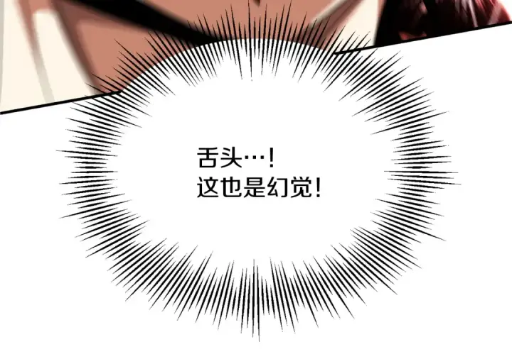 《法师家族的恶少小儿子》第三季第11话 神的礼物图111