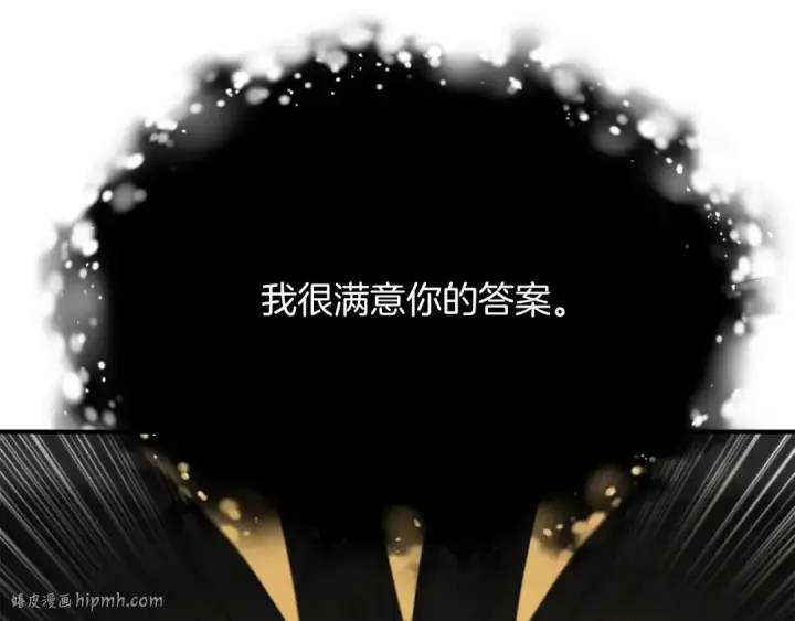 《法师家族的恶少小儿子》第三季第11话 神的礼物图112