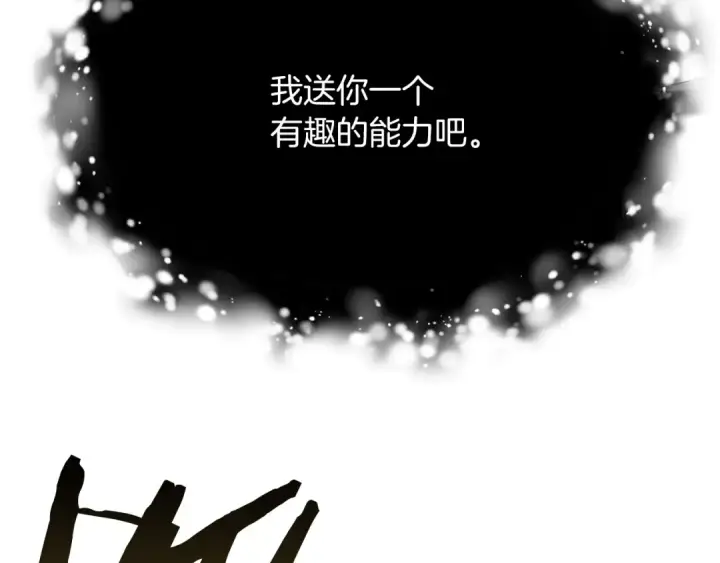 《法师家族的恶少小儿子》第三季第11话 神的礼物图115