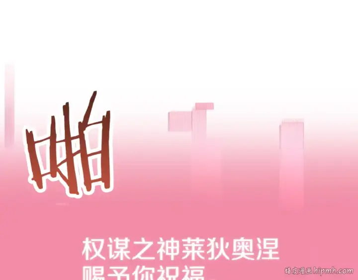 《法师家族的恶少小儿子》第三季第11话 神的礼物图120