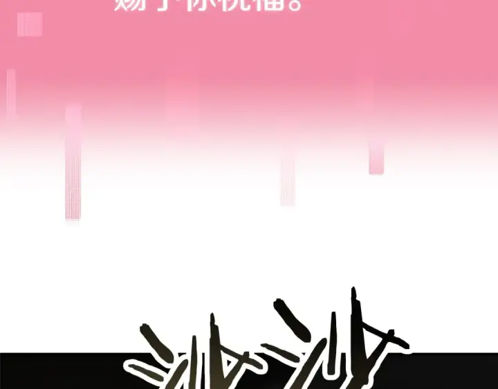 《法师家族的恶少小儿子》第三季第11话 神的礼物图121
