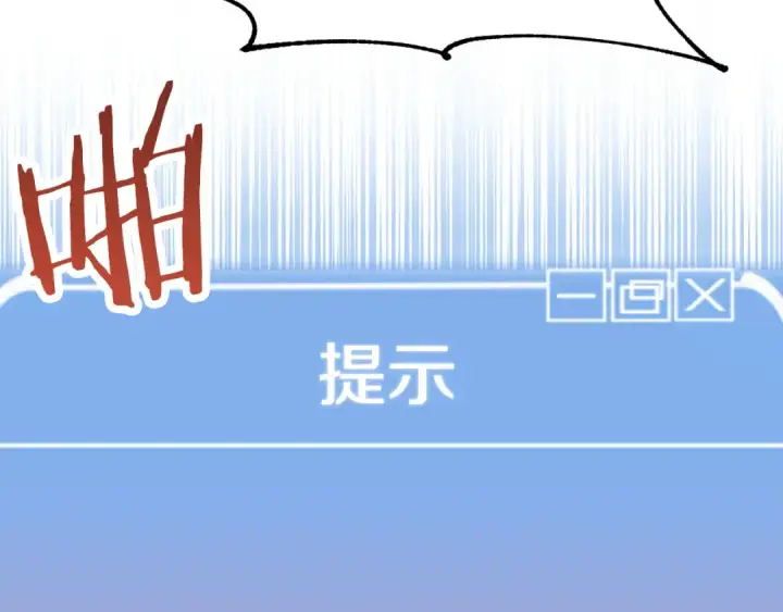 《法师家族的恶少小儿子》第三季第11话 神的礼物图125