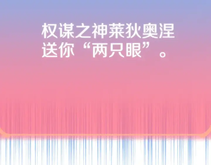 《法师家族的恶少小儿子》第三季第11话 神的礼物图126