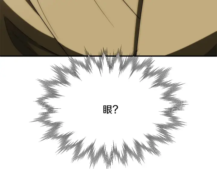 《法师家族的恶少小儿子》第三季第11话 神的礼物图133