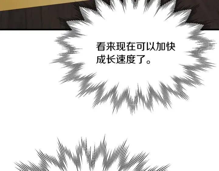 《法师家族的恶少小儿子》第三季第11话 神的礼物图145