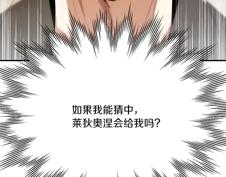 《法师家族的恶少小儿子》第三季第11话 神的礼物图15
