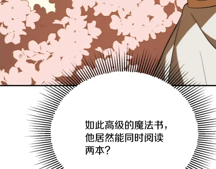 《法师家族的恶少小儿子》第三季第11话 神的礼物图166