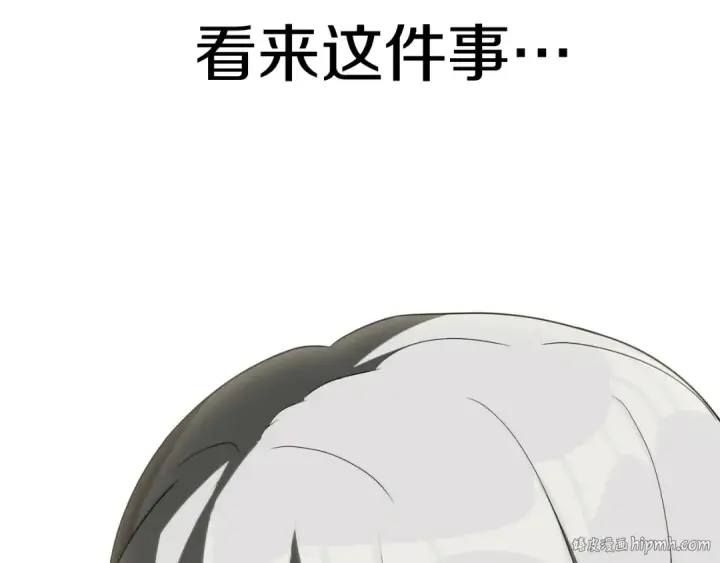 《法师家族的恶少小儿子》第三季第11话 神的礼物图168