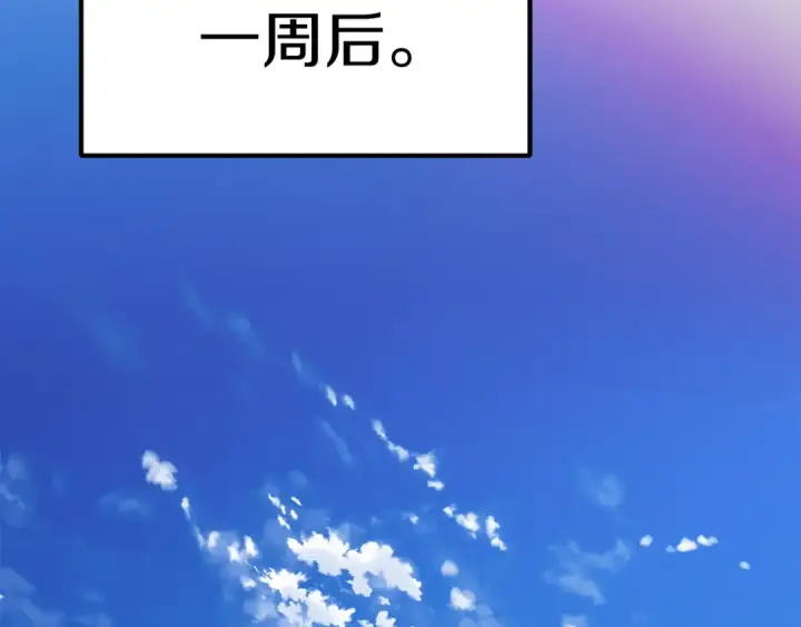 《法师家族的恶少小儿子》第三季第11话 神的礼物图175