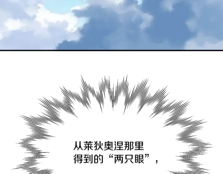 《法师家族的恶少小儿子》第三季第11话 神的礼物图177