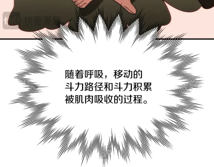 《法师家族的恶少小儿子》第三季第11话 神的礼物图182