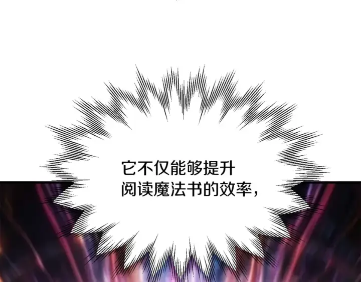 《法师家族的恶少小儿子》第三季第11话 神的礼物图183