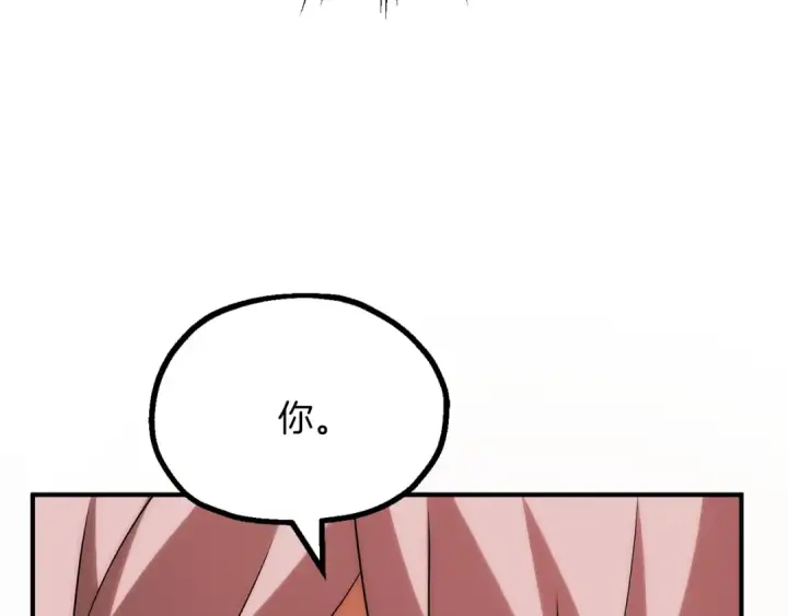 《法师家族的恶少小儿子》第三季第11话 神的礼物图187