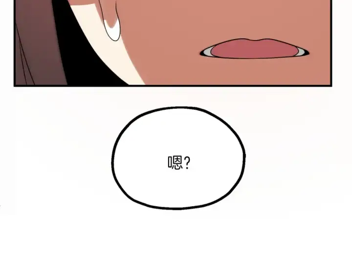 《法师家族的恶少小儿子》第三季第11话 神的礼物图189