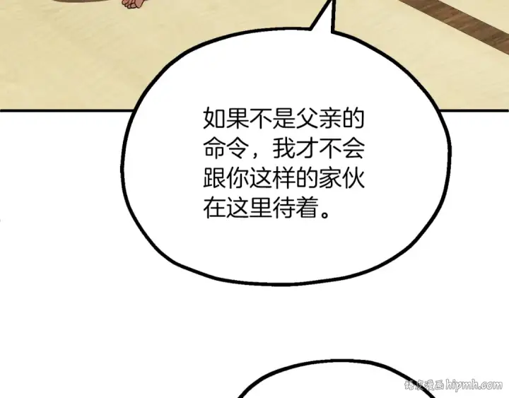 《法师家族的恶少小儿子》第三季第11话 神的礼物图192