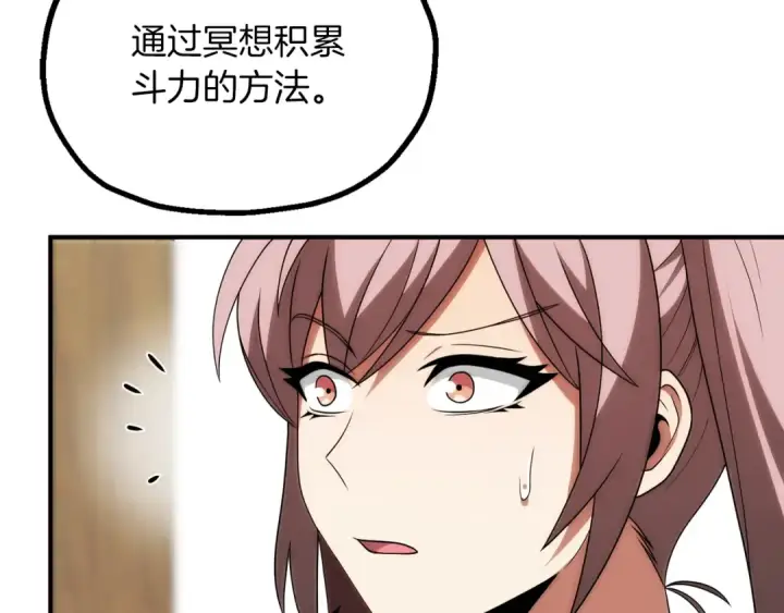 《法师家族的恶少小儿子》第三季第11话 神的礼物图195