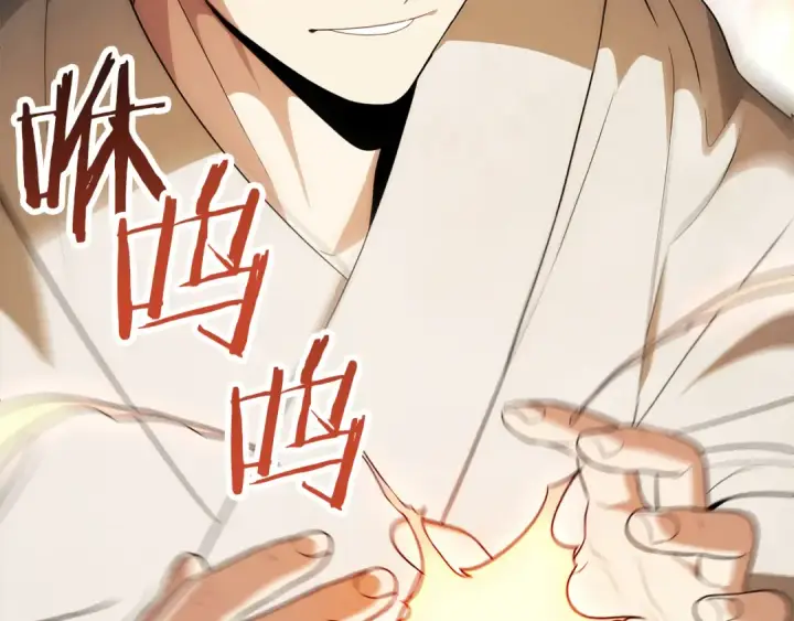 《法师家族的恶少小儿子》第三季第11话 神的礼物图199