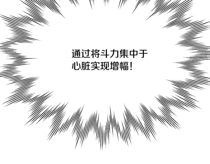 《法师家族的恶少小儿子》第三季第11话 神的礼物图203