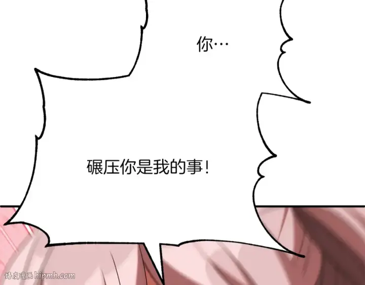 《法师家族的恶少小儿子》第三季第11话 神的礼物图216