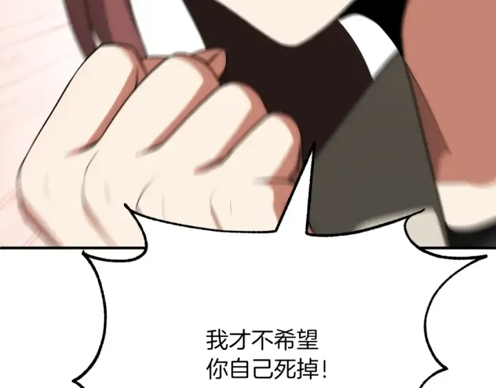 《法师家族的恶少小儿子》第三季第11话 神的礼物图218