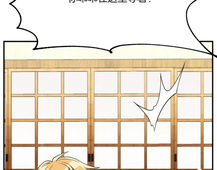 《法师家族的恶少小儿子》第三季第11话 神的礼物图221