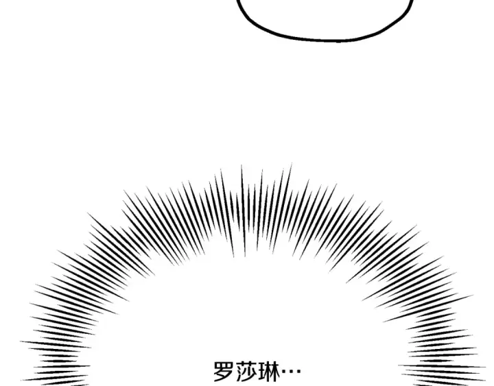 《法师家族的恶少小儿子》第三季第11话 神的礼物图223