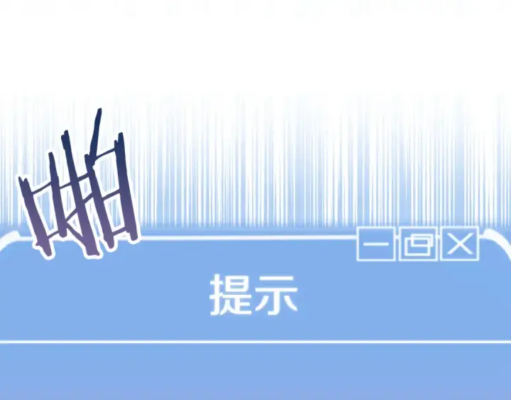 《法师家族的恶少小儿子》第三季第11话 神的礼物图23