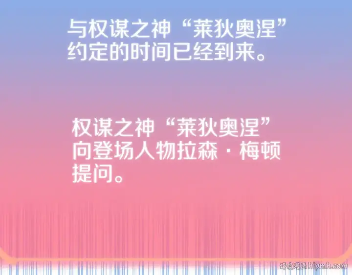 《法师家族的恶少小儿子》第三季第11话 神的礼物图24