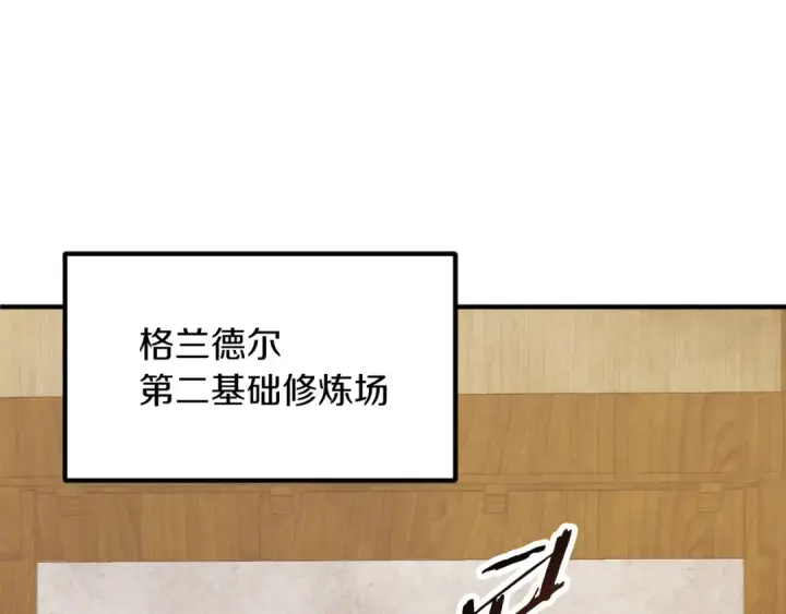 《法师家族的恶少小儿子》第三季第11话 神的礼物图3