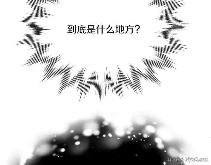 《法师家族的恶少小儿子》第三季第11话 神的礼物图32